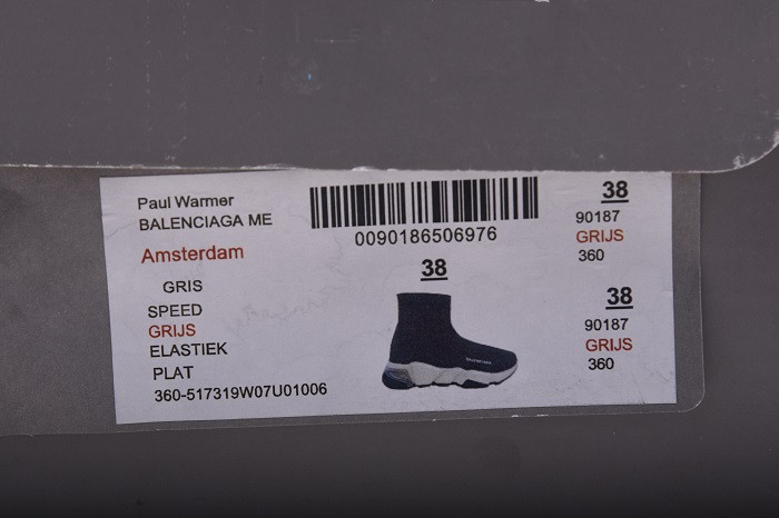 Ba*len*cia*ga speed trainer